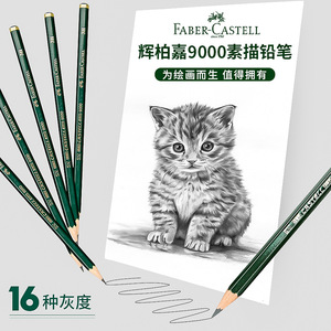 <span class=keywords><strong>Faber</strong></span> <span class=keywords><strong>castell</strong></span> 9000 12/caja de grafito boceto lápiz para dibujar la universidad examen 6H 5H 4H 3H 2H HB F B 2B 3B 4B 5B 6B 7B 8B - Product Image 2