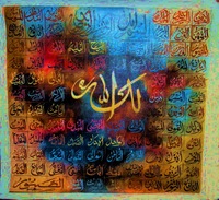Peintures à l'huile d'art islamique moderne, 99 noms d'Allah, calligraphies sur toile, fabriquées au Pakistan, prix réduits pour une utilisation décorative