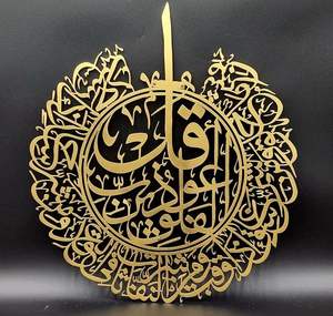 Diseño moderno, arte de pared de Metal islámico, marco negro de Metal, oficina en casa, decoración de Ramadán, formato de primavera en diseño personalizado - Product Image 4