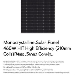 Panel Solar Monocristalino de 460W HJT de Alta Eficiencia con Celdas de 210mm y Cubierta Frontal de Vidrio - Product Image 2