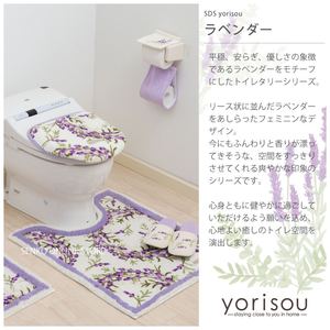 Yorisou เสื่ออาบน้ำลายดอกลาเวนเดอร์โพลีเอสเตอร์หรูหราเสื่อห้องน้ำทำจากญี่ปุ่นหูยาวสีเขียว95 × 65ซม. - Product Image 5