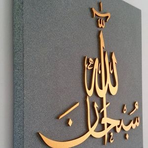 Caligrafía islámica Impresionante arte de pared de metal personalizado Diseños únicos hechos a mano para transformar tu espacio - Product Image 6