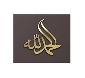 Art mural tendance islamique Eid - Art mural islamique Ramzan, calligraphie arabe, affiches, décoration de salon, œuvre d'art - Product Image 4