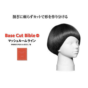 หนังสือเรียน JP Beautician TextbookBase Cut Bible Vol.4 Mushroom Line โดย Hidehiko Ito PEEK-A-BOO เครื่องมือจัดแต่งทรงผมอเนกประสงค์ - Product Image 2