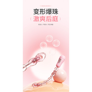 Perles anales vibrantes, perles d'expansion anales, lot de 100, jouets sexuels anaux - Product Image 2