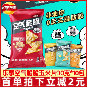 LAYS POP CORNERS SAVEUR POPCORN SALTÉE ET DOUCE ORIGINE CHINE 30G - Product Image 3
