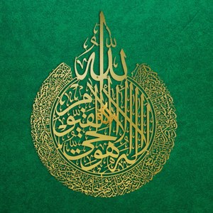 Arte de pared de diseñador elegante, decoración de hogar y dormitorio de excelente calidad, colgante de pared árabe, arte de pared, decoración de Ramadán, regalos Eid - Product Image 5