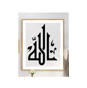 Art mural islamique tendance, affiches de calligraphie arabe, décoration de salon, œuvre d'art murale, affiche islamique, Eid - Ramzan - Product Image 5