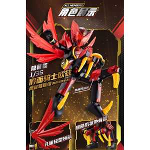 Blokees Kamen Rider Version Galaxy Volume 4 Figurines Modèles Boîte Mystère 9 par Ensemble Plastique Âges 8-13 Source Animation Japonaise Surprise - Product Image 3