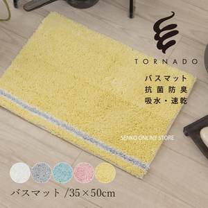 Tapis de bain TornadoR avec nouveau design Environ 35 × 50cm Sol de salle de bain absorbant en bleu/gris/rose/blanc/jaune - Product Image 3
