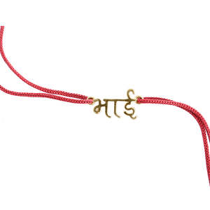 NOVAMART <b>925</b> <b>Silver</b> Letter Design Bhai Rakhi with Roli Chawal Clara Certified for Brother's Collection Wholesale Export - Product Image 1
