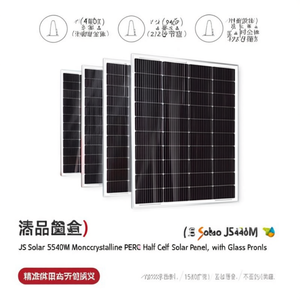 แผงโซลาร์เซลล์ JS Solar JS440M 550W โมโนคริสตัลไลน์ PERC แบบฮาล์ฟเซลล์ พร้อมกระจกด้านหน้า - Product Image 2