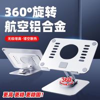 Support de tablette à base rotative à 360 degrés Support de téléphone pour ordinateur portable à ventilation et dissipation thermique