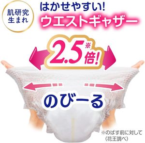 Le plus récent épouse KAO L56 japonais doux moelleux bébé couche choix populaire pour économiser les familles Ultra Jumbo Pack 56 feuilles - Product Image 3