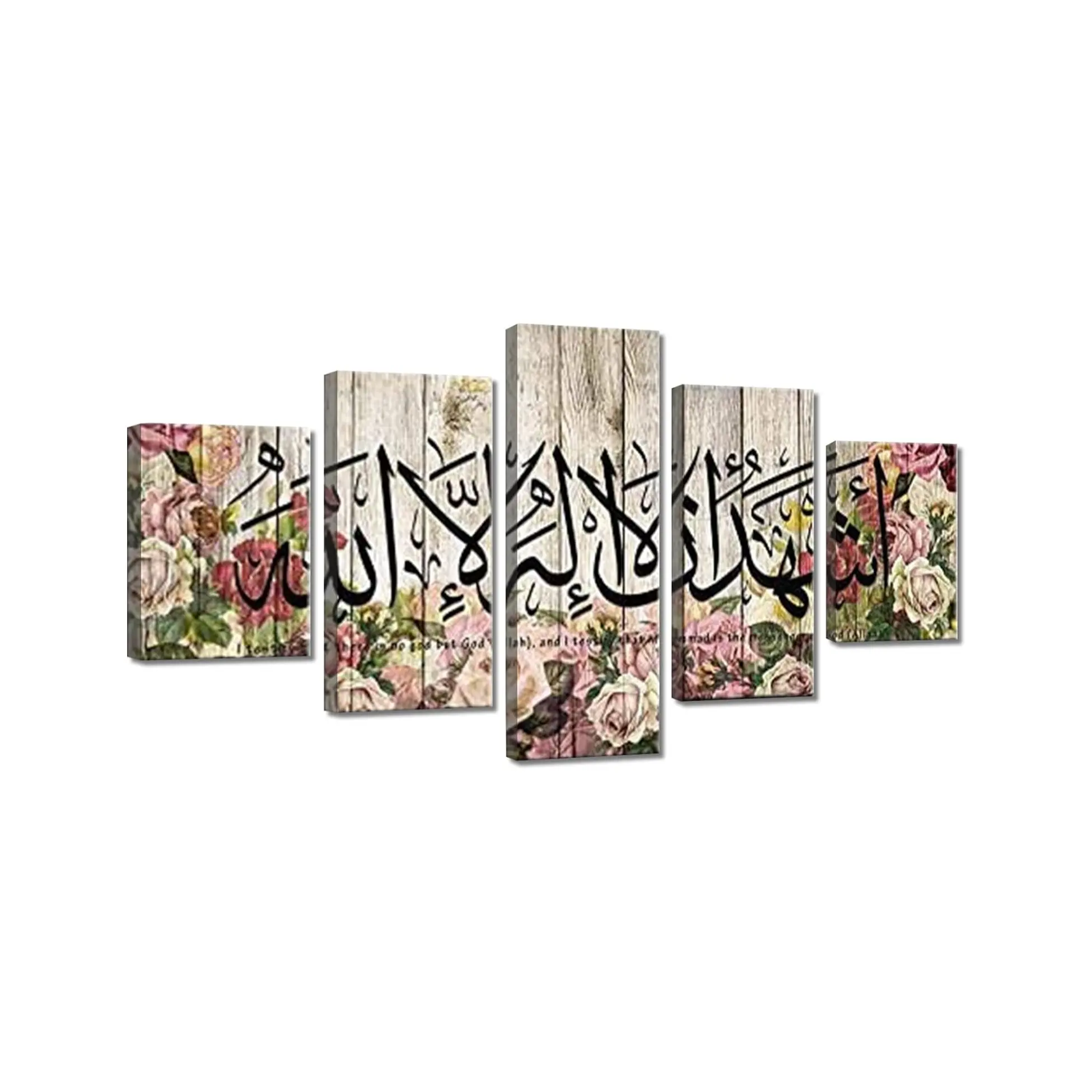 이슬람 서예 포스터 인쇄 아랍어 5 조각 꽃 그림 모듈러 홈 장식 이슬람 벽 예술 나무 서예