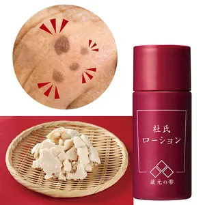 اليابانية أجل الثمالة استخراج الجملة العناية بالبشرة إمدادات الجلد تبييض مستحضر للوجه صغيرة