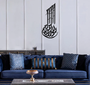 งานศิลปะติดผนังรูปแบบ “กุน ฟายะ กุน” ลายอักษรวิจิตรแบบอิสลามสีดำ ตกแต่งด้วยโลหะสไตล์โมเดิร์น มีจำหน่ายในราคาขายส่ง - Product Image 4