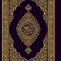 Livre Islamique de Luxe Cadeau, Saint Coran Traduit, Impression Personnalisée Couverture Colorée, Mini Format de Poche, Arc-en-ciel Rose et Blanc