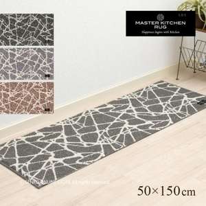 Alfombra de cocina PENTELIKON Aprox. Alfombrilla de cocina de PVC lavable gris/gris claro/MOCA de 50 × 150cm de Master Kitchen - Product Image 3