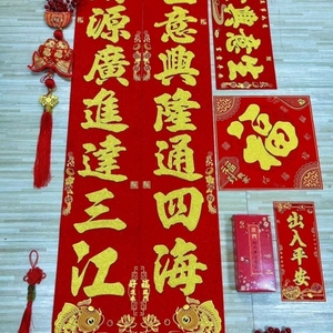 Handcrafted Double Fish Zodiac <b>Money</b> Tree Velvet Couplets with Adhesive Boxed with Red Paper - Product Image 6