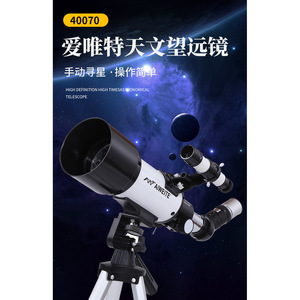 Télescope astronomique 40070, ouverture de 70 mm, zoom 120x, réfracteur avec viseur à point rouge - Product Image 5