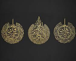 Art mural islamique, art mural en métal, décoration murale suspendue, décoration murale en fer, décoration de salon, décoration de la maison, accent mural contemporain - Product Image 3