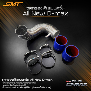 SMT phong cách ban đầu Bộ lọc ống Kit cho <span class=keywords><strong>ISUZU</strong></span> tất cả mới DMAX 2.5 3.0 năm 2012-2015 tiêu chuẩn turbo tăng áp Sản phẩm từ Thái Lan - Product Image 2