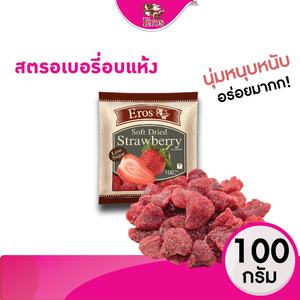 ผลไม้อบแห้ง: ผลิตภัณฑ์จากสตรอเบอรี่ทั้งหมดจากประเทศไทย - Product Image 6