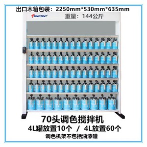 Venta caliente Automotive Refinish Car Paint Service Tools Mixer car Paint mixing machine - Product Image 4