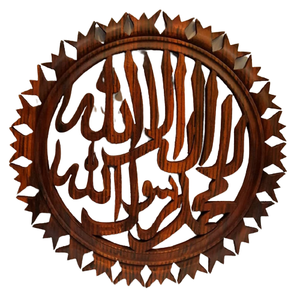 Elegante Arte Islámico de Pared en Madera, Hecho a Mano, en Tamaños Personalizados, Venta al por Mayor, Hermoso Letrero Islámico para Colgar en la Pared - Product Image 1