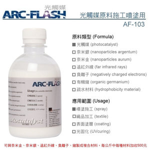 AF-105 photocatalyst dệt phụ trợ đại lý TiO2 Vật liệu hấp phụ và hóa chất phụ trợ - Product Image 2