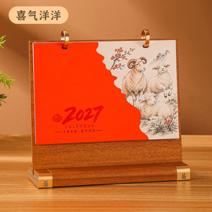 ปฏิทินตั้งโต๊ะไม้ปี 2027 - ปีนักษัตรจีนปีแพะ ของตกแต่งโต๊ะทำงานสร้างสรรค์พร้อมกล่อง - Product Image 4