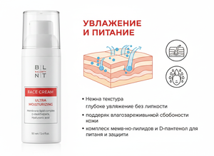 Basic Face Cream 50ml – Daily Moisturizing & <b>Makeup</b> <b>Base</b> for Sensitive Skin - Product Image 5