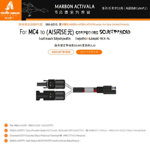 อะแดปเตอร์ MC4 เป็น SAE สำหรับแผงโซลาร์เซลล์ พร้อมขั้วต่อทองแดง - Product Image 2
