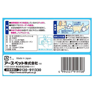 Earthpet Joypet Soft Paper Fruit Scented Wet Wipes for Cats & Dogs Paws and Bottom <b>Cleaning</b> 90 Sheets - Product Image 2