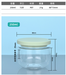 Envase Cosmético PET Esmerilado de Boca Ancha de 250 ml para Lociones Capilares y Corporales, Crema de Día/Noche, con Tapa de Plástico - Product Image 4