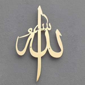 Marco de caligrafía Alhumdulillah, arte de pared islámico impreso, nuevo regalo de felicitación para el hogar, Base de lienzo para decoración de Ramadán Eid - Product Image 2