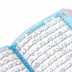 กระดาษคัมภีร์กุรอานสีรุ้งอาหรับขนาดกลางพิมพ์ด้วยคอมพิวเตอร์หน้าจอที่กำหนดเองสลักนูน A4กระดาษโลหะสำหรับอ่านหนังสือ - Product Image 5