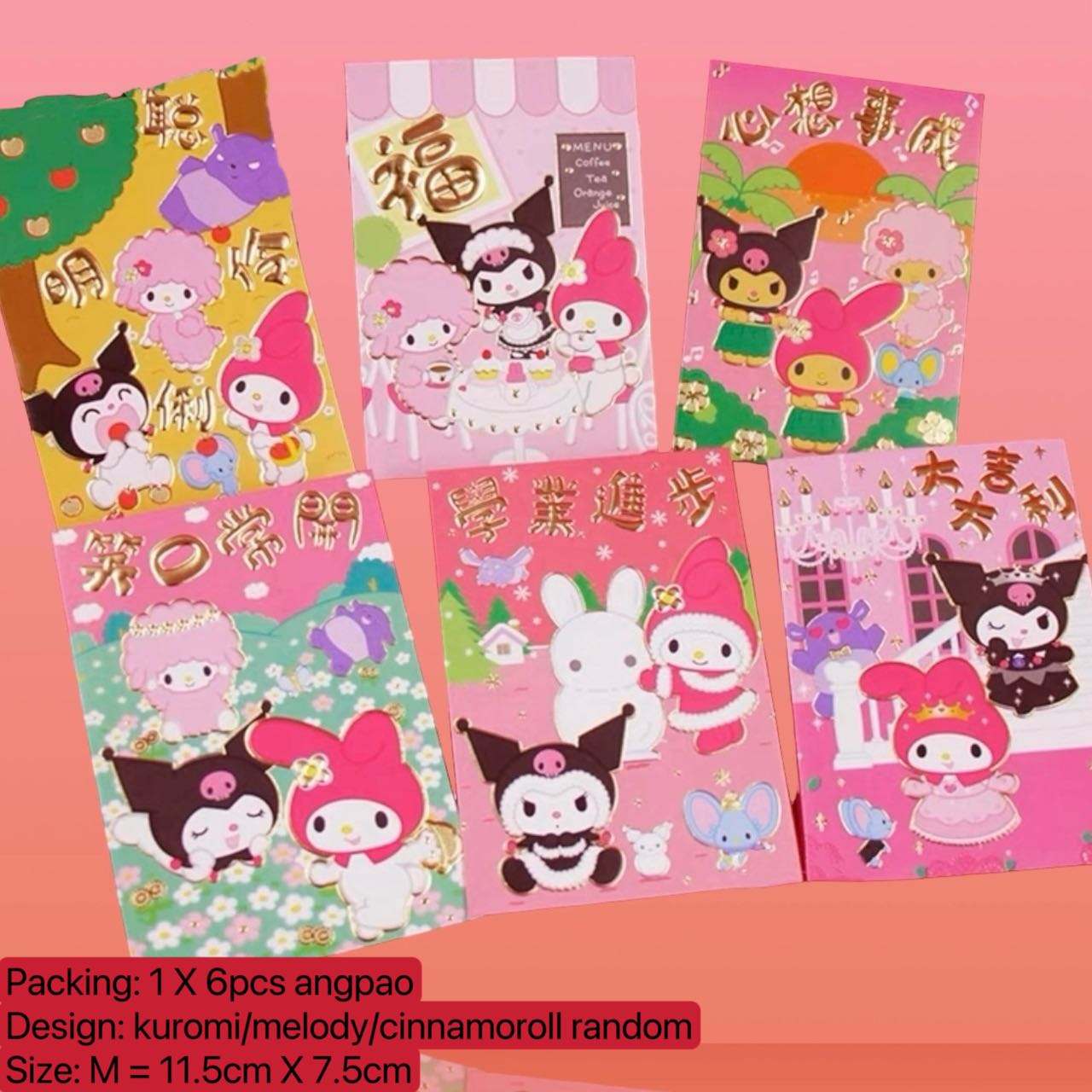 สุ่ม-คุโรมิแอมเปา/6in1(1แพ็ค)