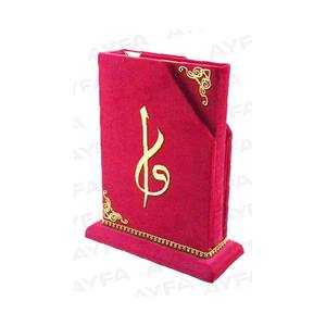 Coran de taille moyenne 295, version en boîte en velours rouge scellable - Product Image 4