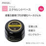 พรีเจล เอ็กเซลเลนท์ ยูวี เจล เบสโค้ท 4 กรัม PG-EB-4 สำหรับทำเล็บ - Product Image 2