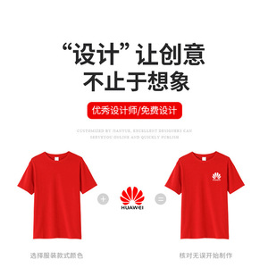 Camisetas Promocionales Personalizadas de Verano Transpirables con Logotipo - Ropa de Trabajo de Seda Helada Elástica de Cuello Redondo con Bordado - Product Image 2
