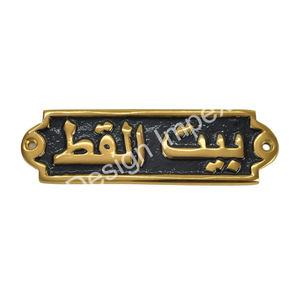 Panneau de salle de bain pour dames Hôtel Restaurants et maison monté sur la porte Plaque arabe Or PVT Finition en fonte d'aluminium personnalisée - Product Image 3
