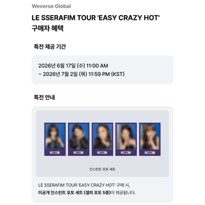 [POB] เลอ แสเซราฟิม - เลอ แสเซราฟิม ทัวร์ 'อีซี่ เครซี่ ฮอต' อังคอร์ในโซล - Product Image 2