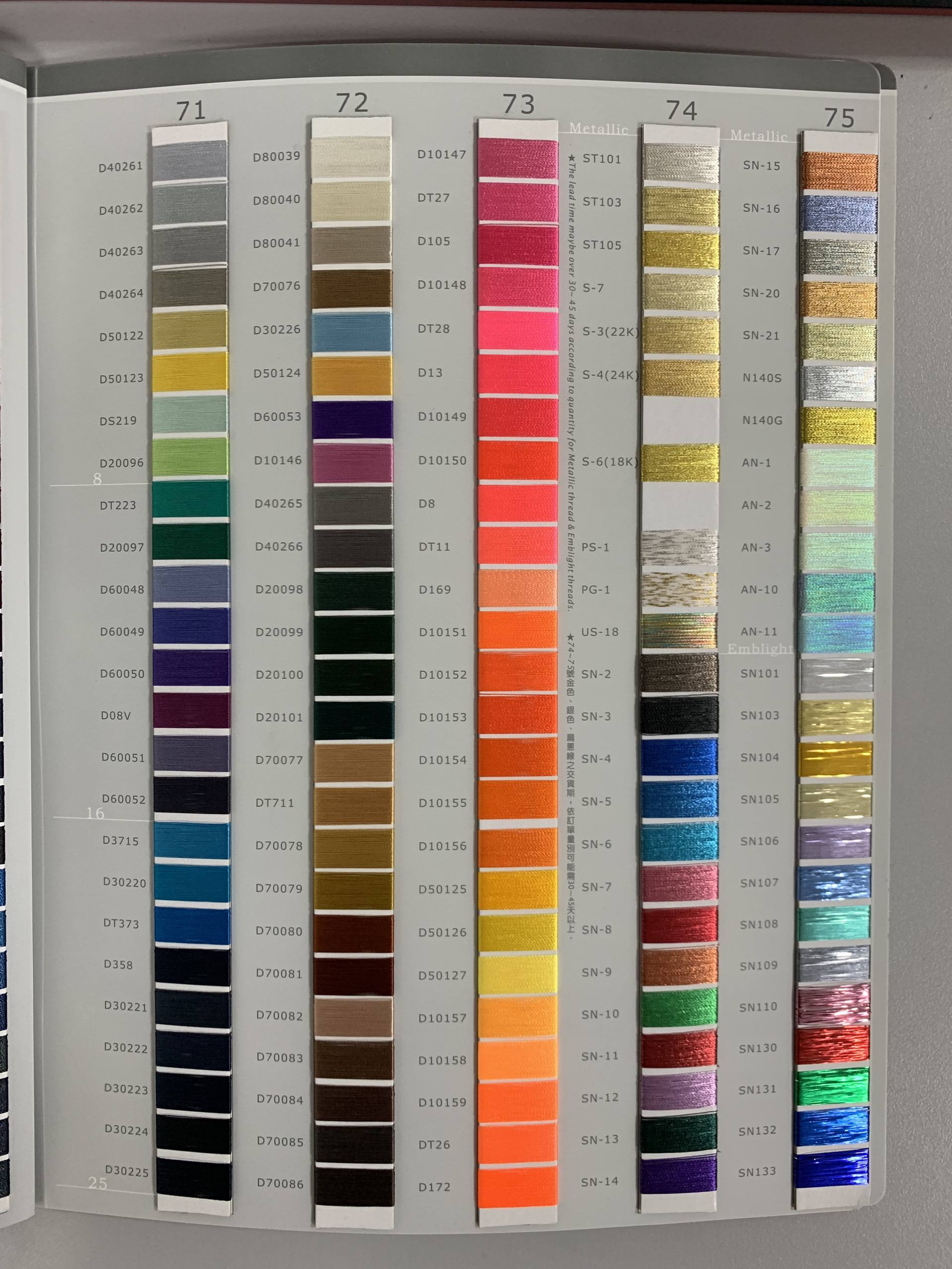 สีเย็บปักถักร้อย