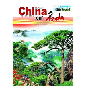 ปฏิทินพิมพ์ลายภูเขาชื่อดังในตำนานจีน กลิ่นอายแห่งโชคลาภ กระดาษซวนลายสน ปฏิทินติดผนังตามเทรนด์แห่งชาติ - Product Image 1