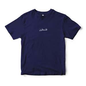 เสื้อยืดคอตตอนเจอร์ซีย์ปักลายแบบพอดีตัว 100% - ปาเลสไตน์ แขนสั้น - Product Image 3