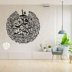 Arte de pared de metal islámico de diseño personalizado inspirado en la caligrafía árabe elaborado con atención al detalle para interiores únicos - Product Image 3