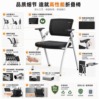 Chaise de séminaire pliable avec dossier en maille dynamique, accoudoirs mobiles, roulettes dissimulées, tablette d'écriture optionnelle pour les conférences et les réunions