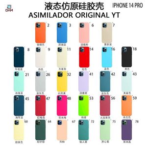 Funda Antigolpes de Silicona Líquida DAM con Diseño de Color Puro para 14 Pro - Product Image 3